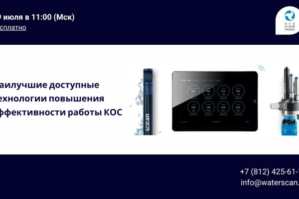 Замена гидры