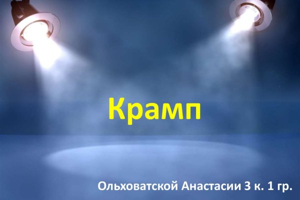 Кракен онион зеркала зеркало