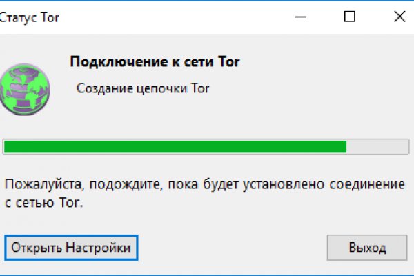 Как написать администрации даркнета кракен